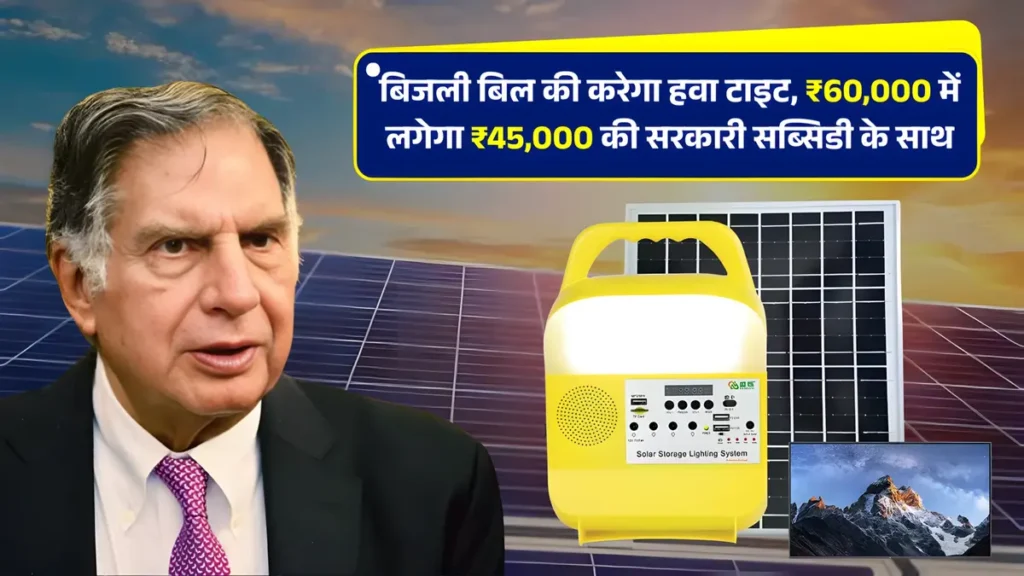 Tata 1kW Solar System