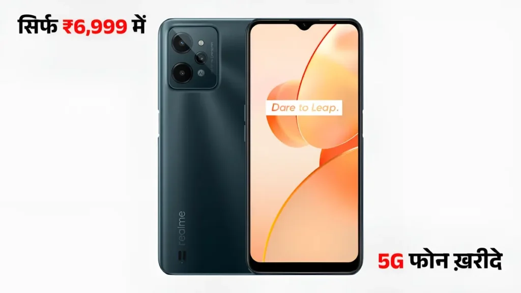 Realme C30